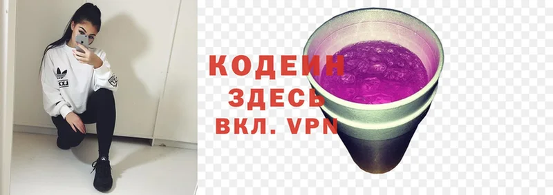 Кодеиновый сироп Lean напиток Lean (лин)  мега ссылки  Павловский Посад 